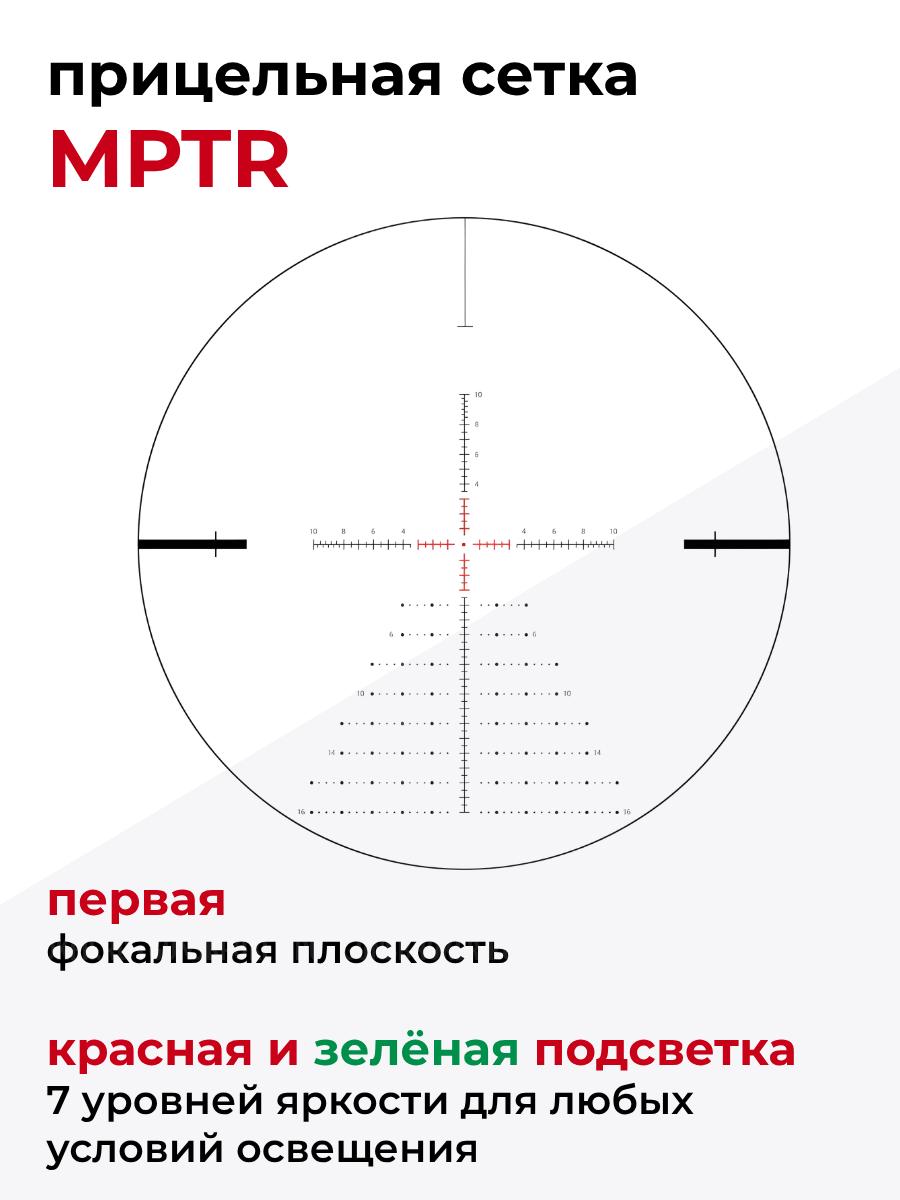 прицел  WHI 4-16X50 SF IR FFP