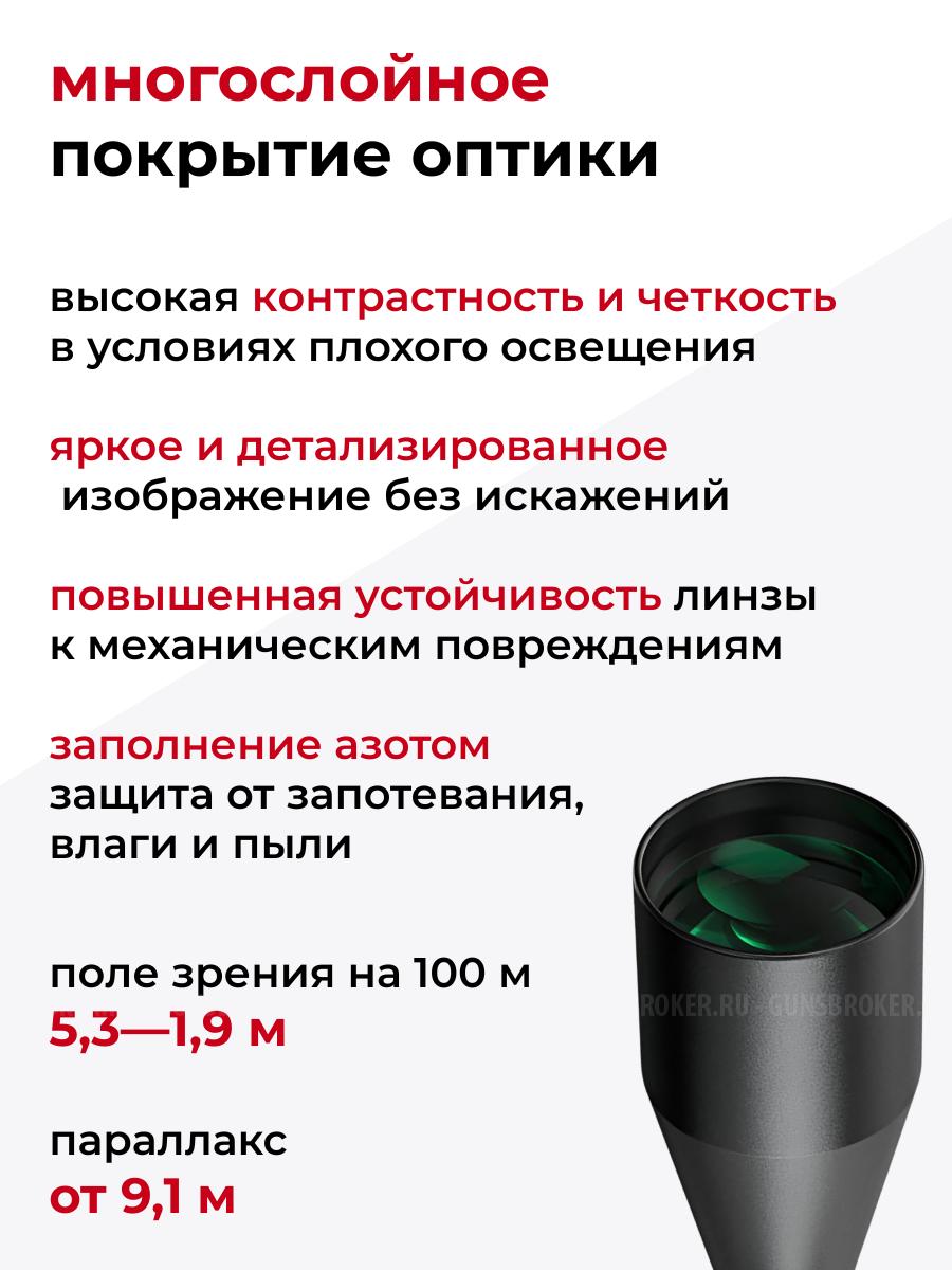 прицел  WHI 4-16X50 SF IR FFP