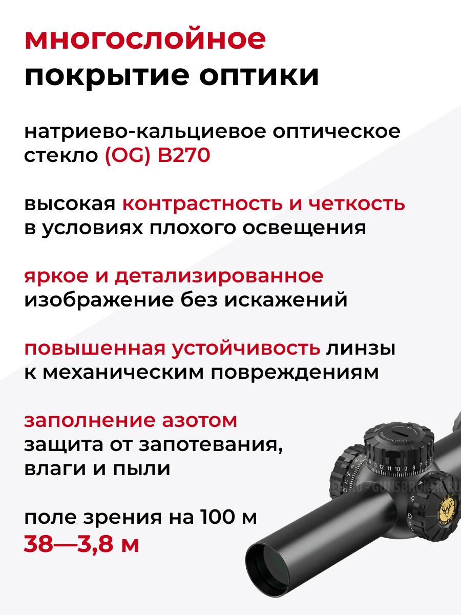 Прицел  HD GEN2 1-10X24 IR