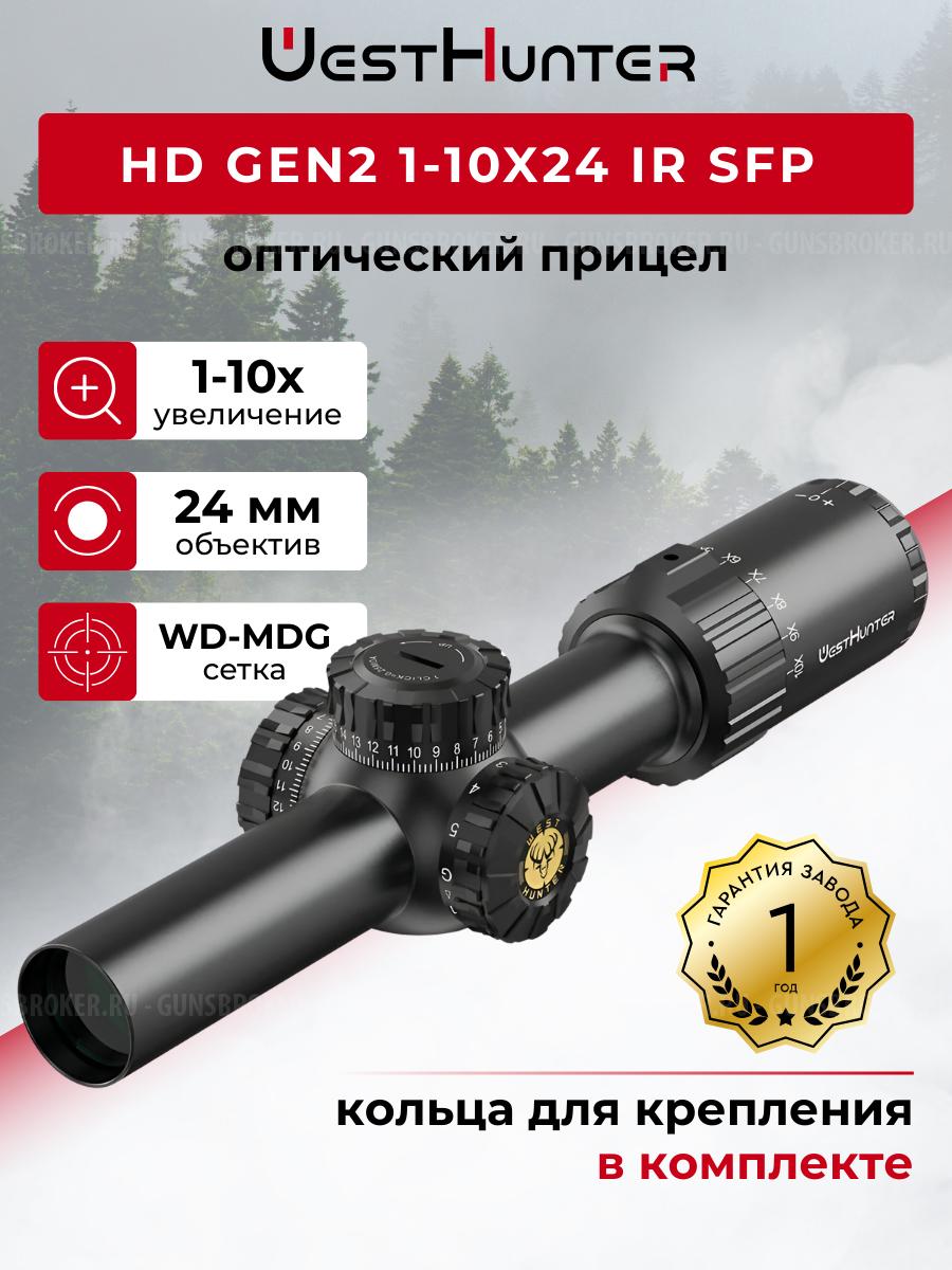 Прицел  HD GEN2 1-10X24 IR