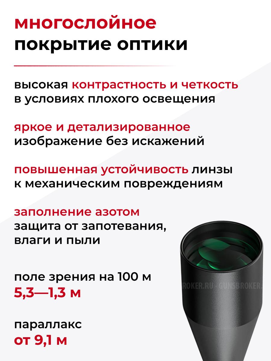   WHT 6-24X44 SFIR FFP  УКОРОЧЕННЫЙ WESTHUNTER