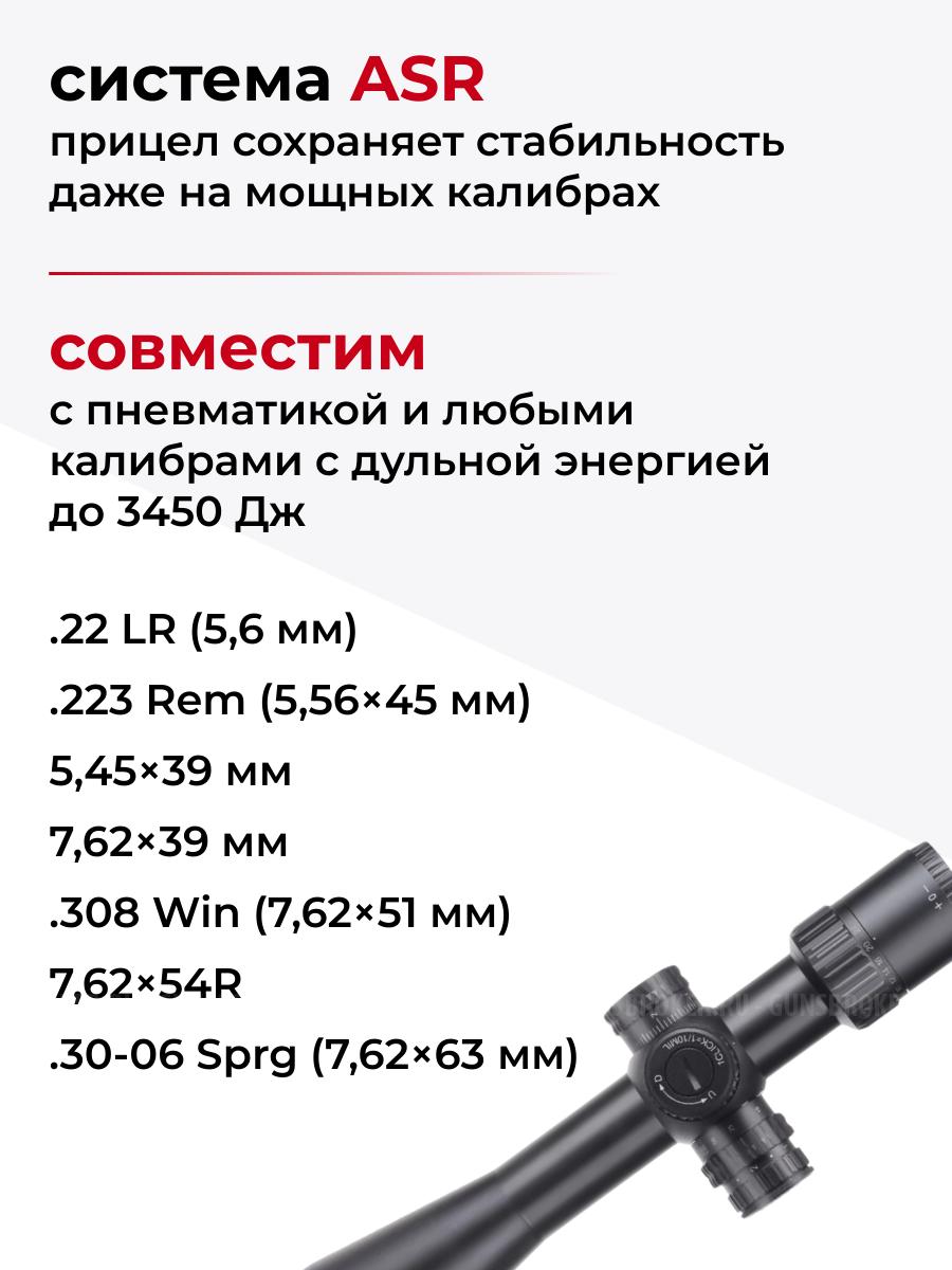   WHT 6-24X44 SFIR FFP  УКОРОЧЕННЫЙ WESTHUNTER