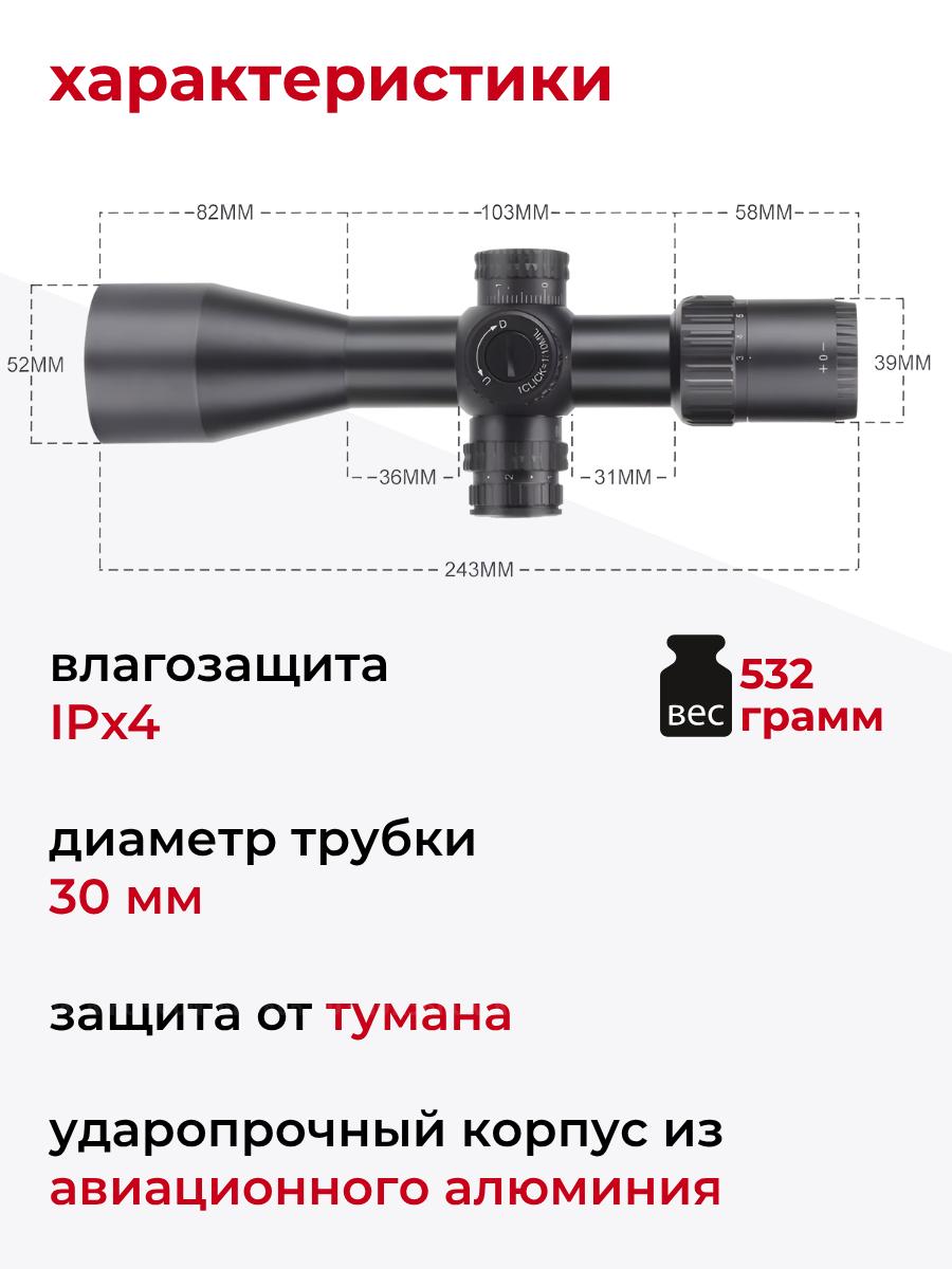 WHT 3-12X44 SFIR SFP