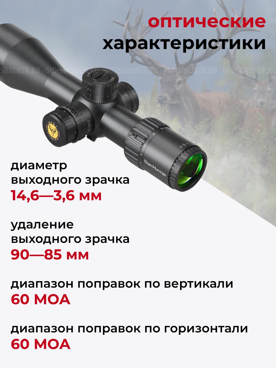 WHT 3-12X44 SFIR SFP