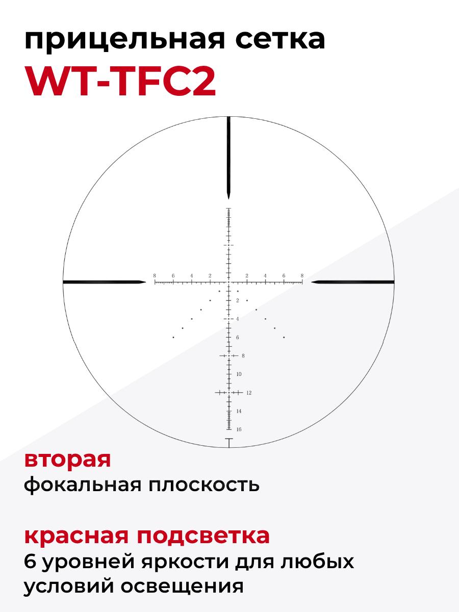 WHT 3-12X44 SFIR SFP