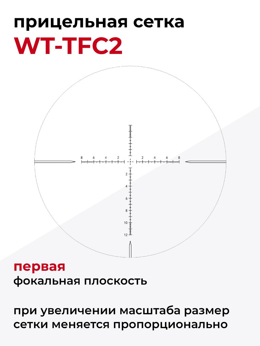 HD 3-12X44 FFP прицел WESTHUNTER