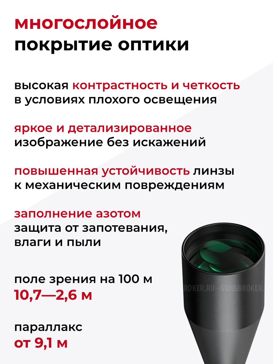 HD 3-12X44 FFP прицел WESTHUNTER