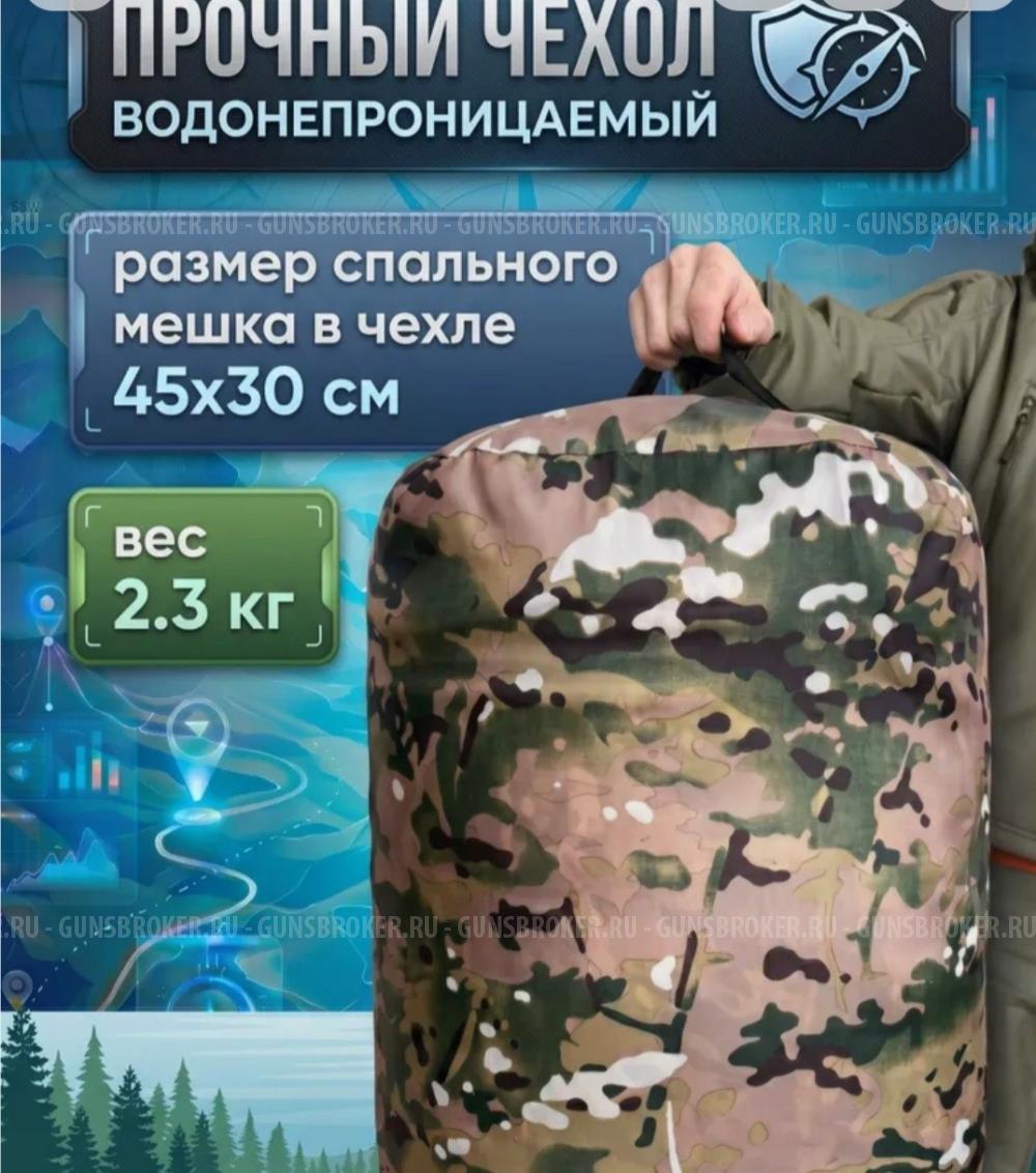 Спальный мешок Арктика -35°