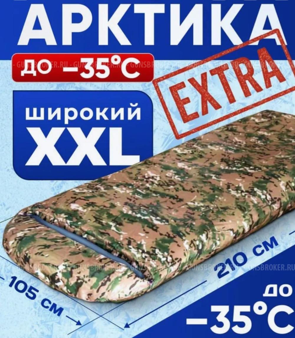 Спальный мешок Арктика -35°