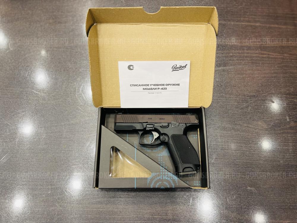 Списанное учебное оружие "Пистолет Лебедева" (Р-423) НОВОЕ