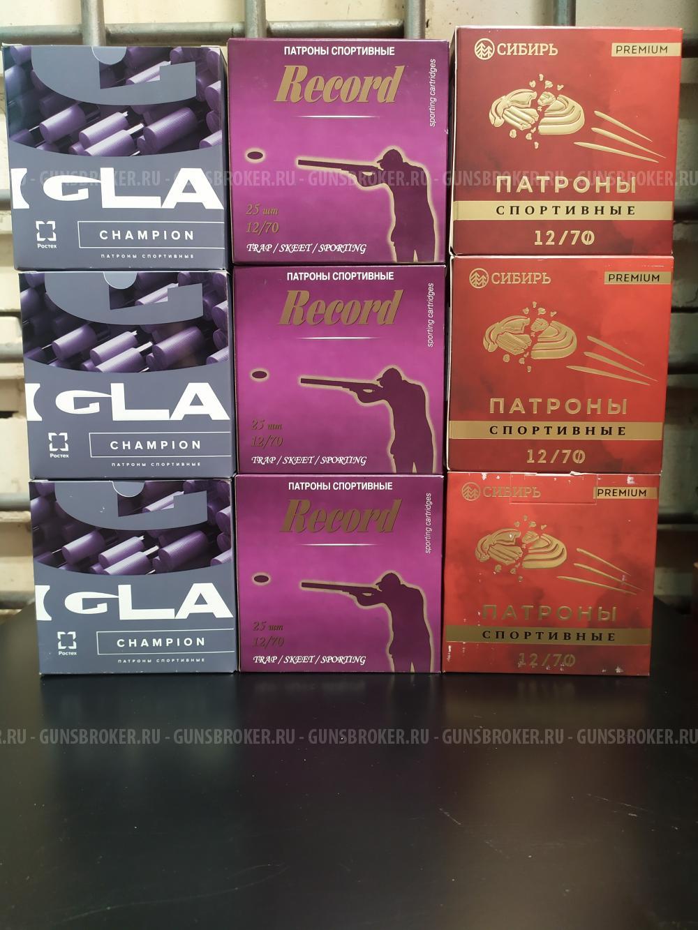 Спортивные патроны № 7,5/28 грамм