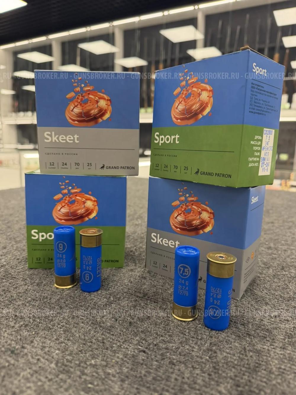 СПОРТИВНЫЕ ПАТРОНЫ SKEET 12/ 7,5, 9 от "Главпатрон" 57 руб. при покупке от 1000 шт. 