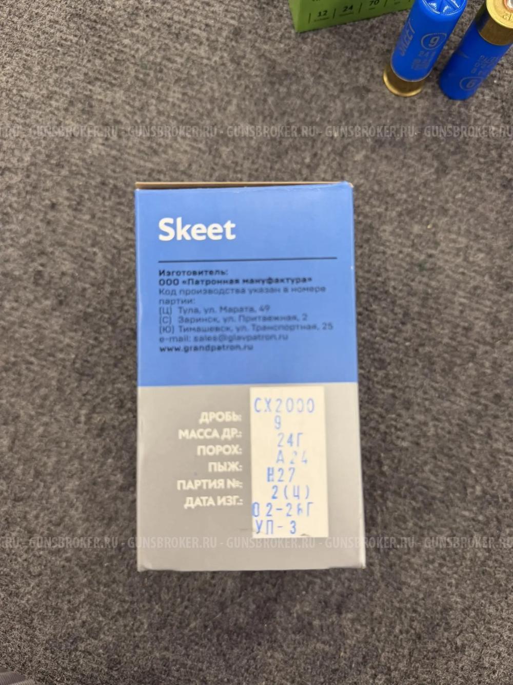 СПОРТИВНЫЕ ПАТРОНЫ SKEET 12/ 7,5, 9 от "Главпатрон" 57 руб. при покупке от 1000 шт. 