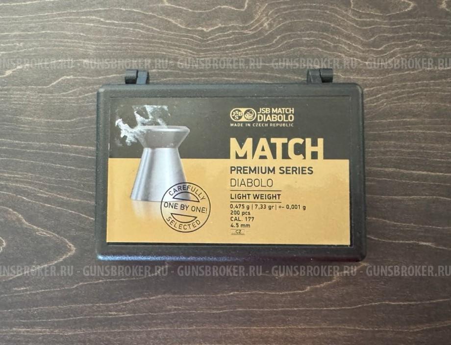 Спортивные пульки JSB Match Premium