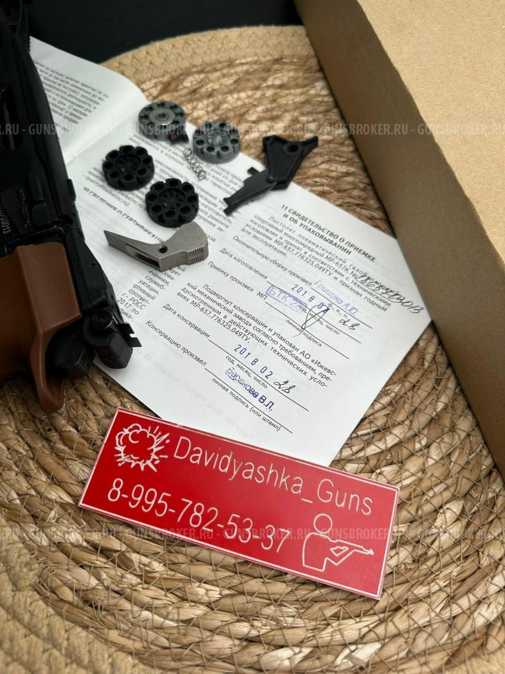 Спортивный Редкий Baikal MP657-K