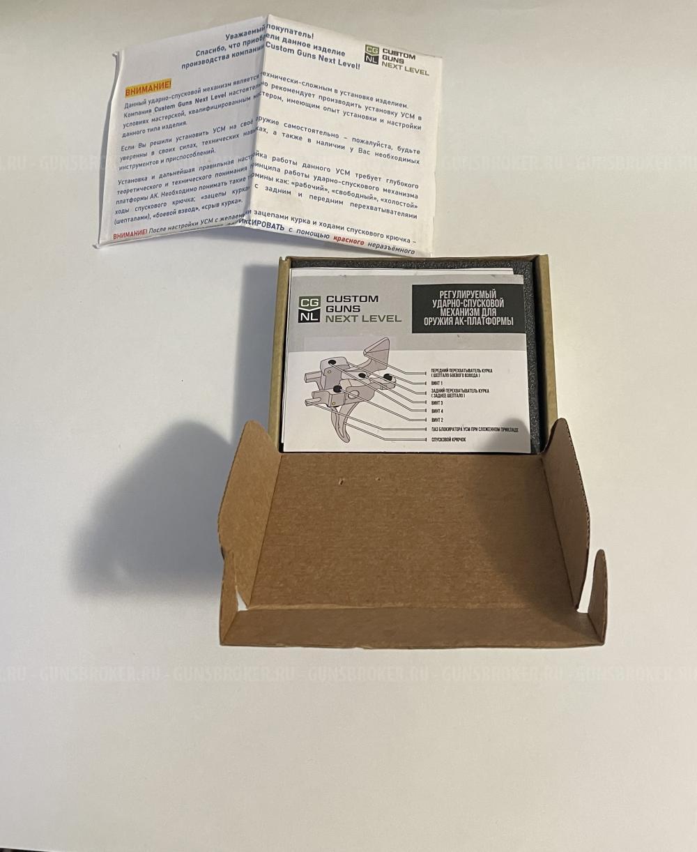 Спортивный регулируемый УСМ CG405 (с курком, 3 оси) для Сайги9