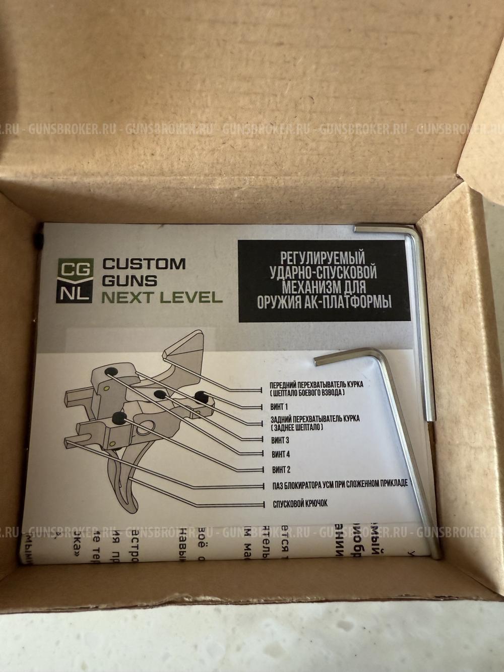 СПОРТИВНЫЙ РЕГУЛИРУЕМЫЙ УСМ CG405 (С КУРКОМ, 3 ОСИ) ДЛЯ САЙГИ/ВПО