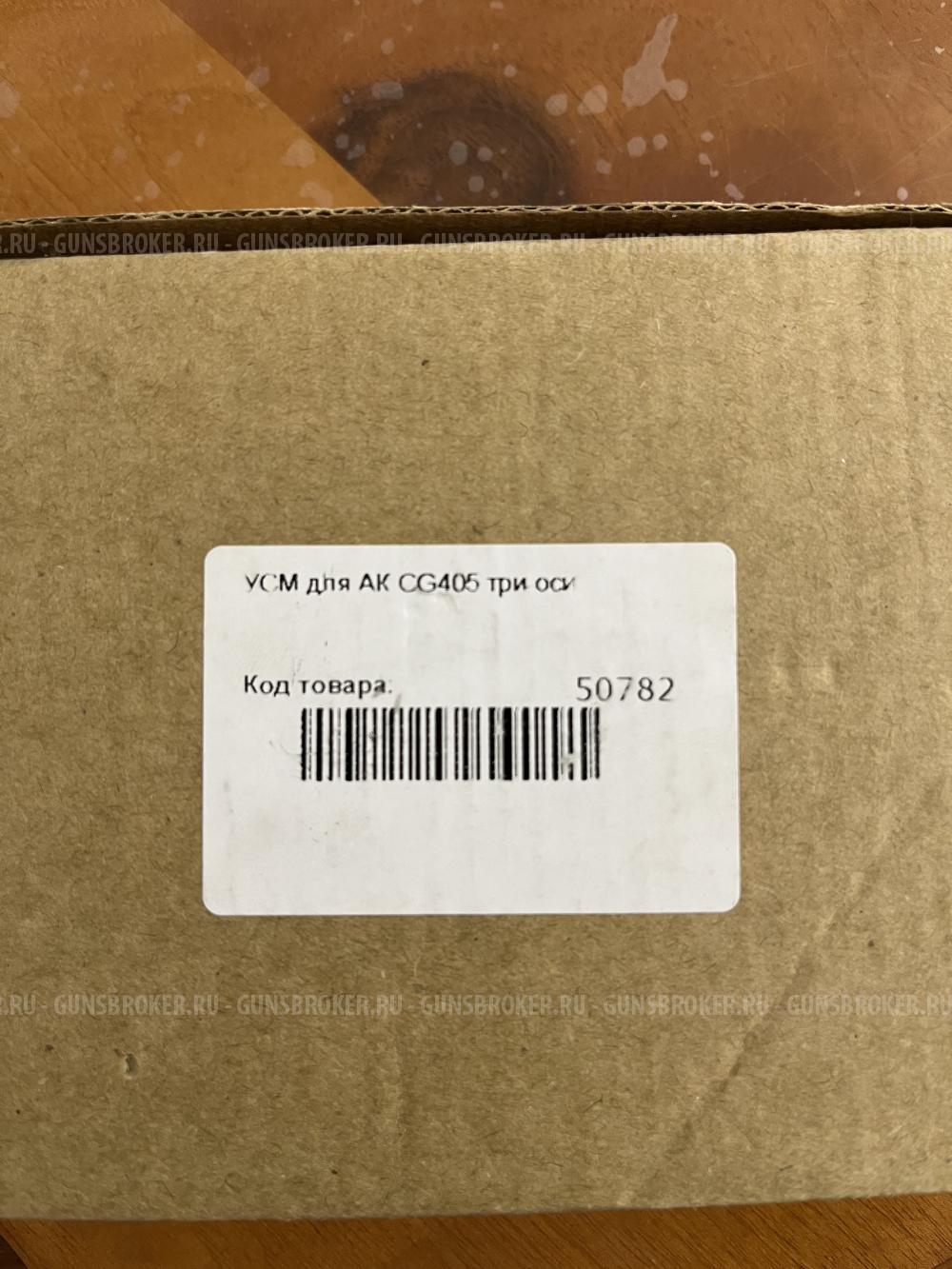 Спортивный регулируемый УСМ CG405 