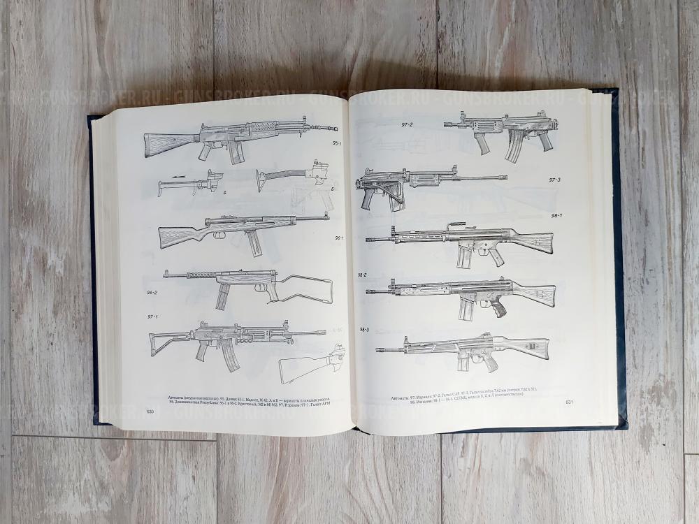  Оружейный Сейф на  6 стволов + книга