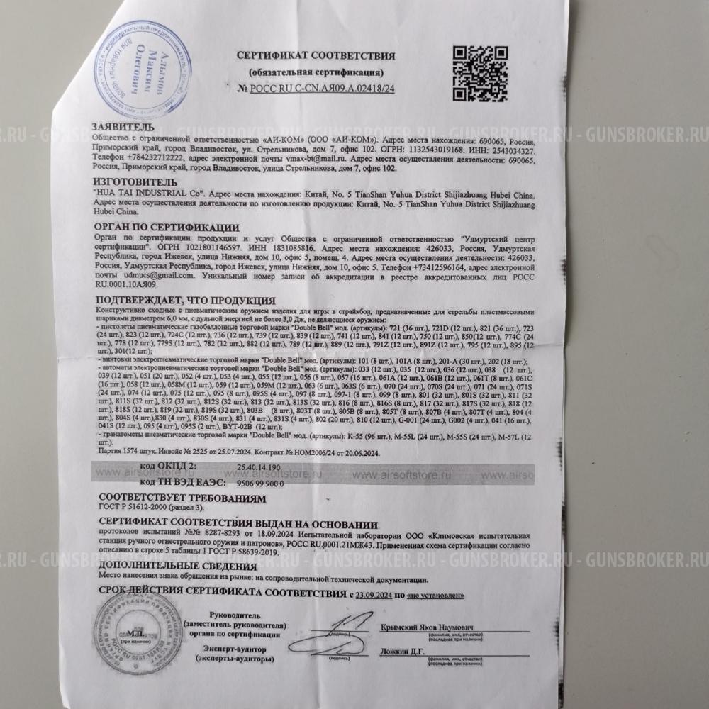 Спринговый карабин Кар 98к ( Маузер)