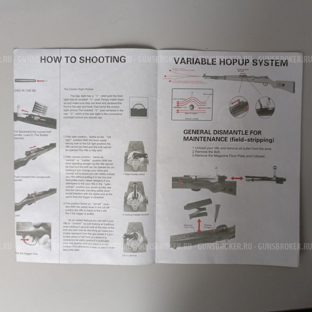 Спринговый карабин Кар 98к ( Маузер)
