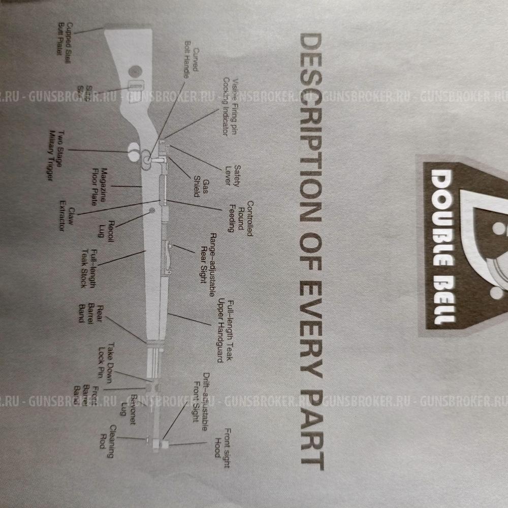 Спринговый карабин Кар 98к ( Маузер)