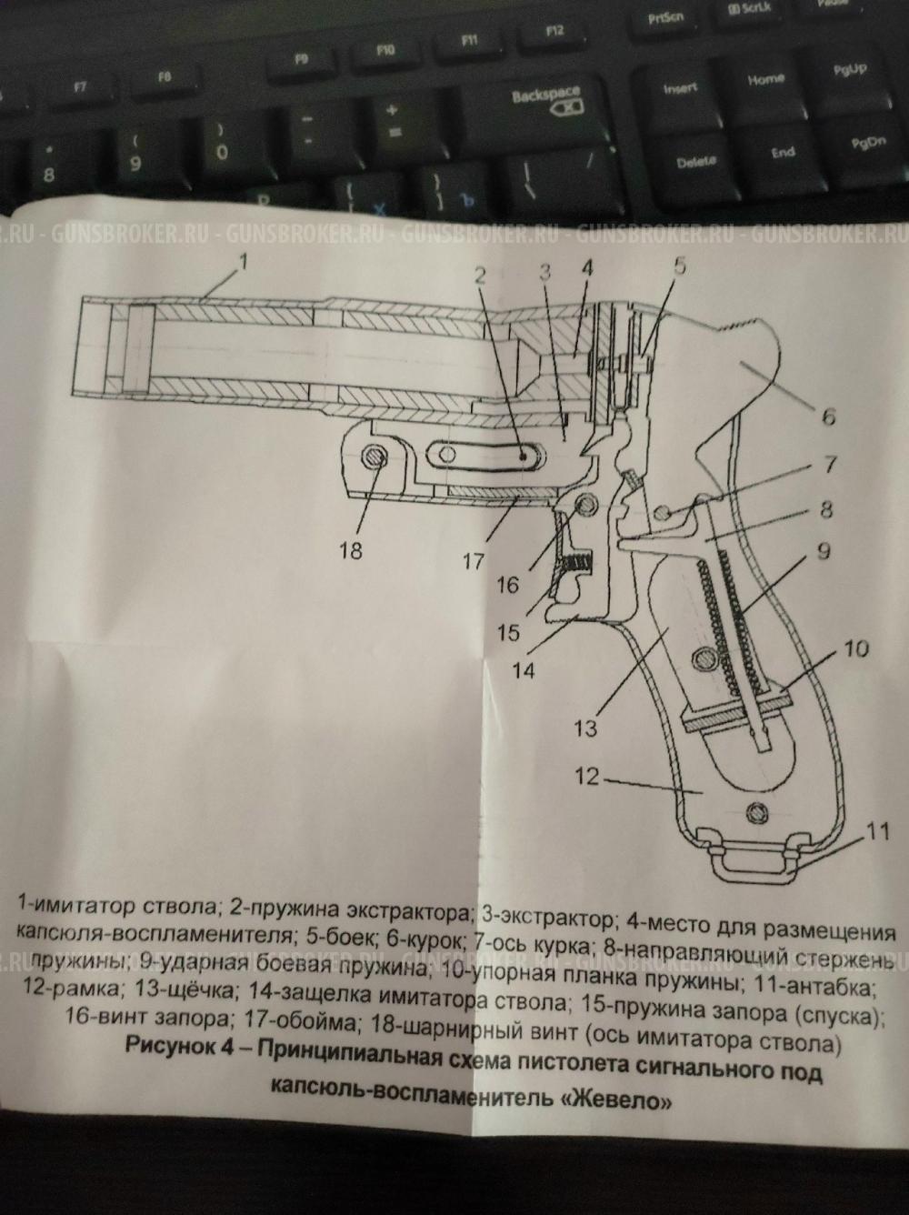 СПШ-44 ВПО-524