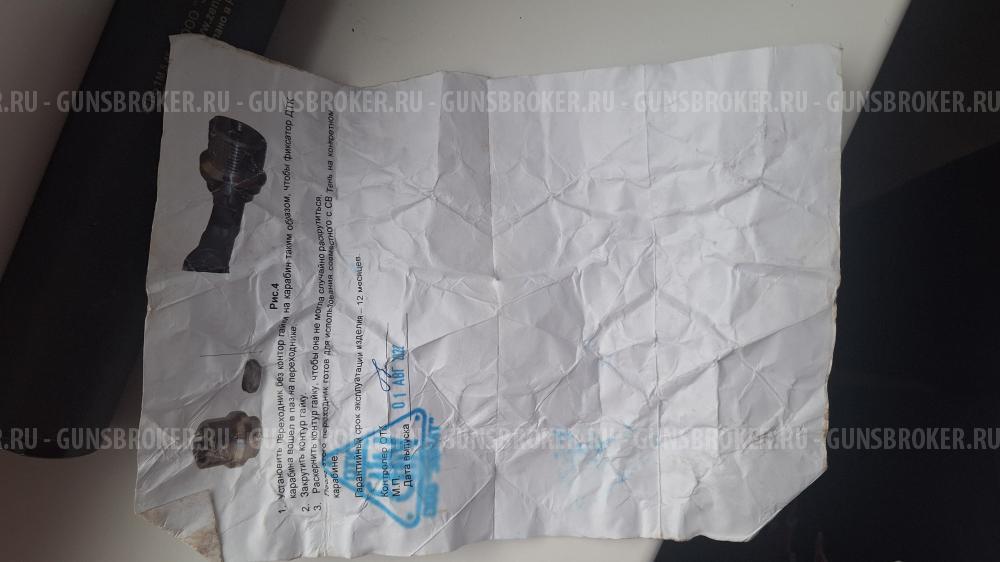 Стабилизатор выстрела Тень 1 М 5.45