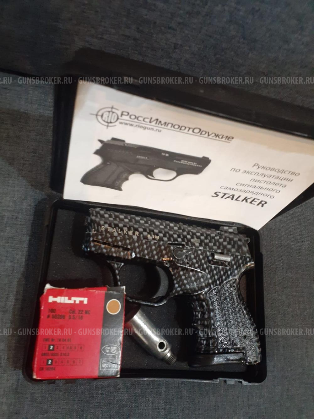 Stalker 906 m 5.6 cal. Hilti купить
