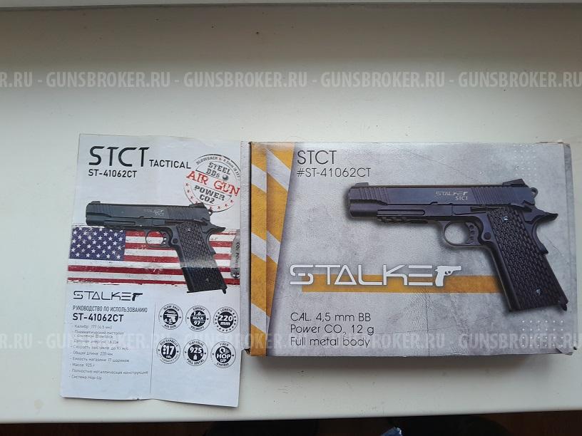 STALKER( Colt 1911 Tactical)  ST-41062CT