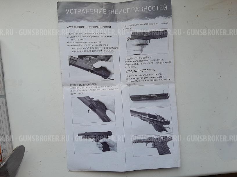 STALKER( Colt 1911 Tactical)  ST-41062CT