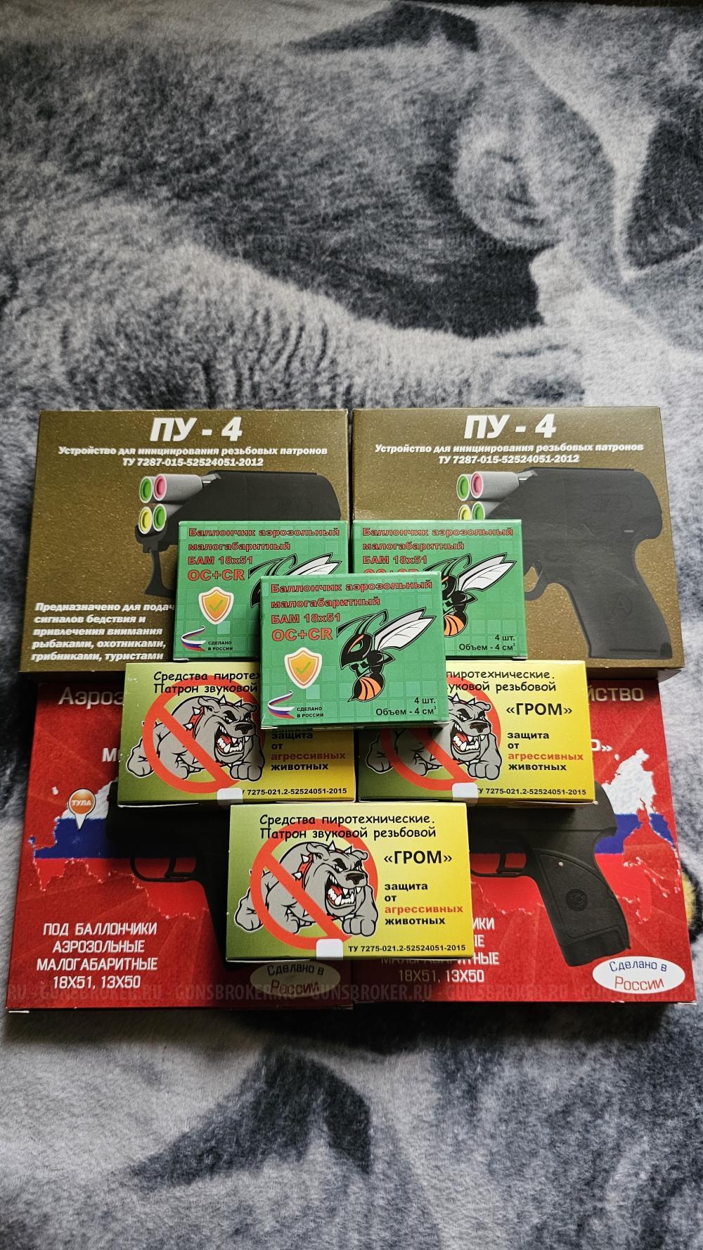 Продам, 2шт. Пу-4 и Пионер, новые!  