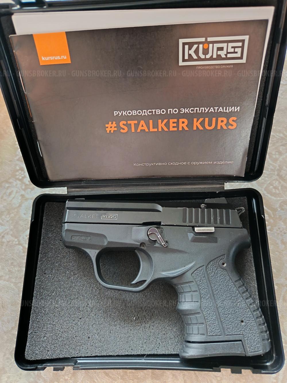 Stalker Kurs калибр 5,6/16