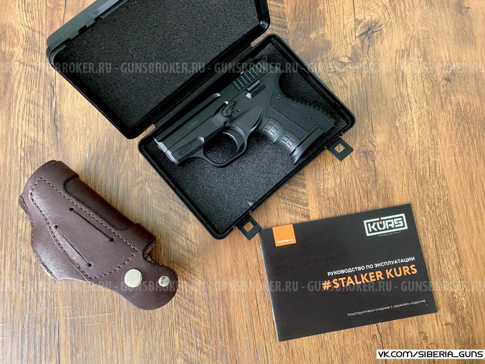 Stalker KURS (КСОИ)✅ Новый.