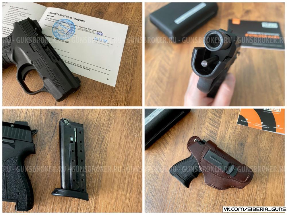 Stalker KURS (КСОИ)✅ Новый.