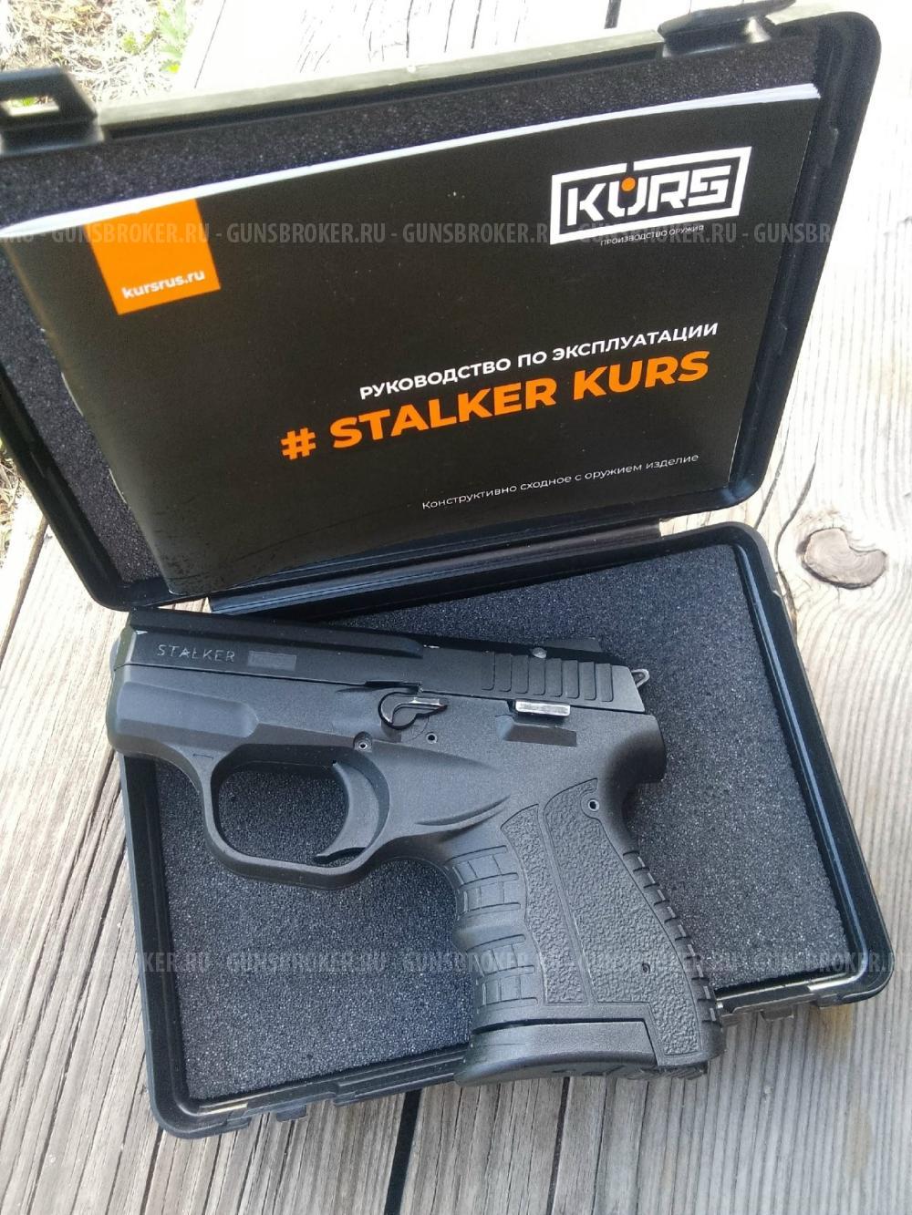 STALKER KURS КСОИ под патрон 5.6мм
