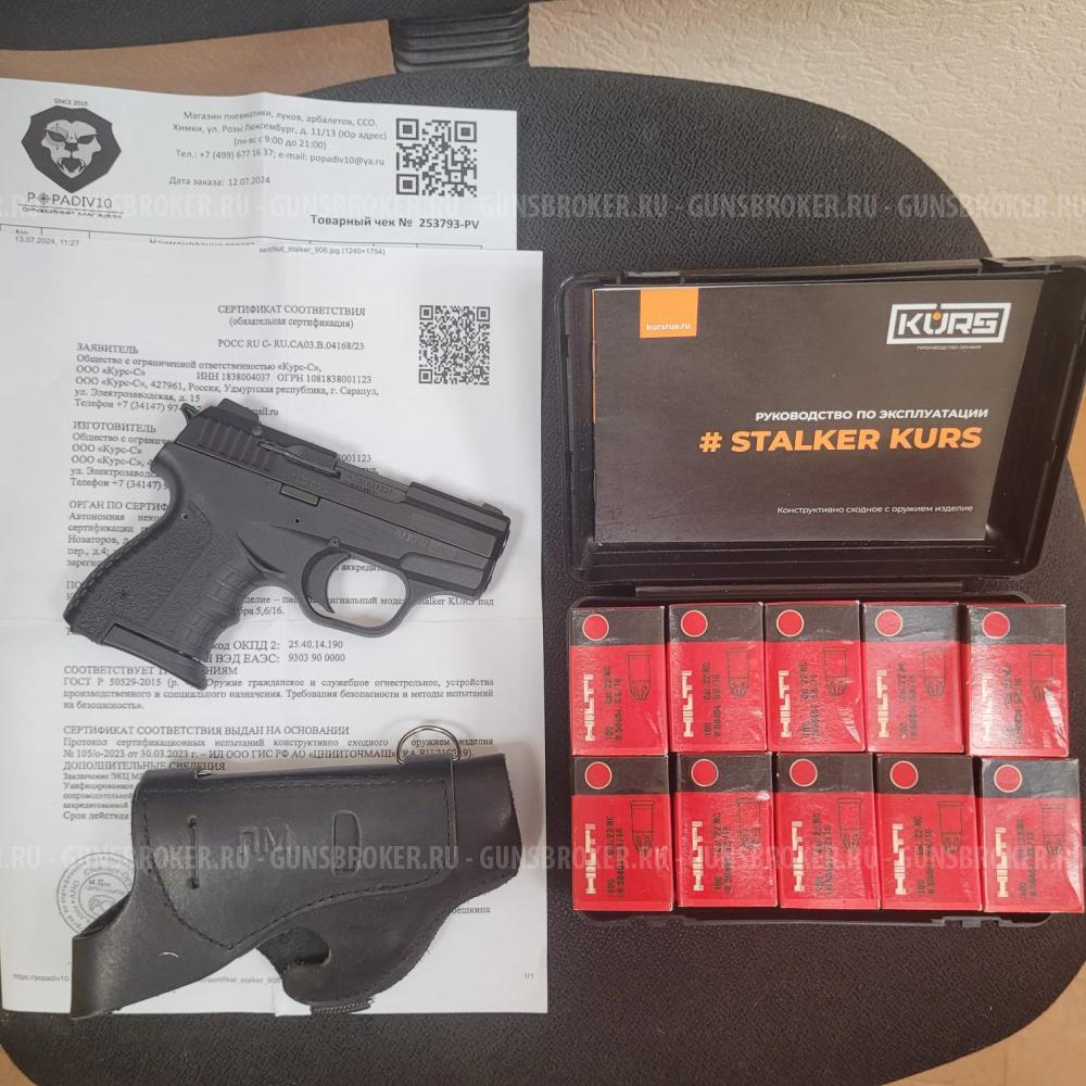 Stalker KURS (Курс-с)