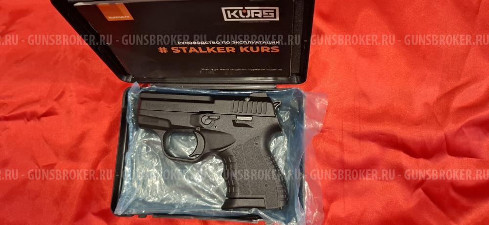 Stalker kurs (m-906) с резьбой