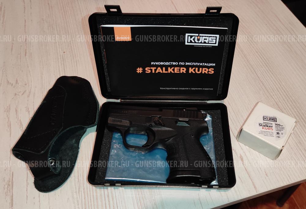 ксои STALKER KURS (сталкер курс, курс сталкер, СТАЛКЕР КУРС)