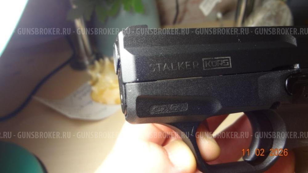 Сталкер Курс