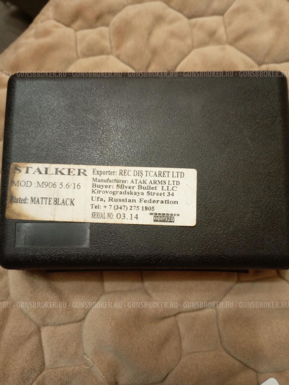 Сталкер м 906