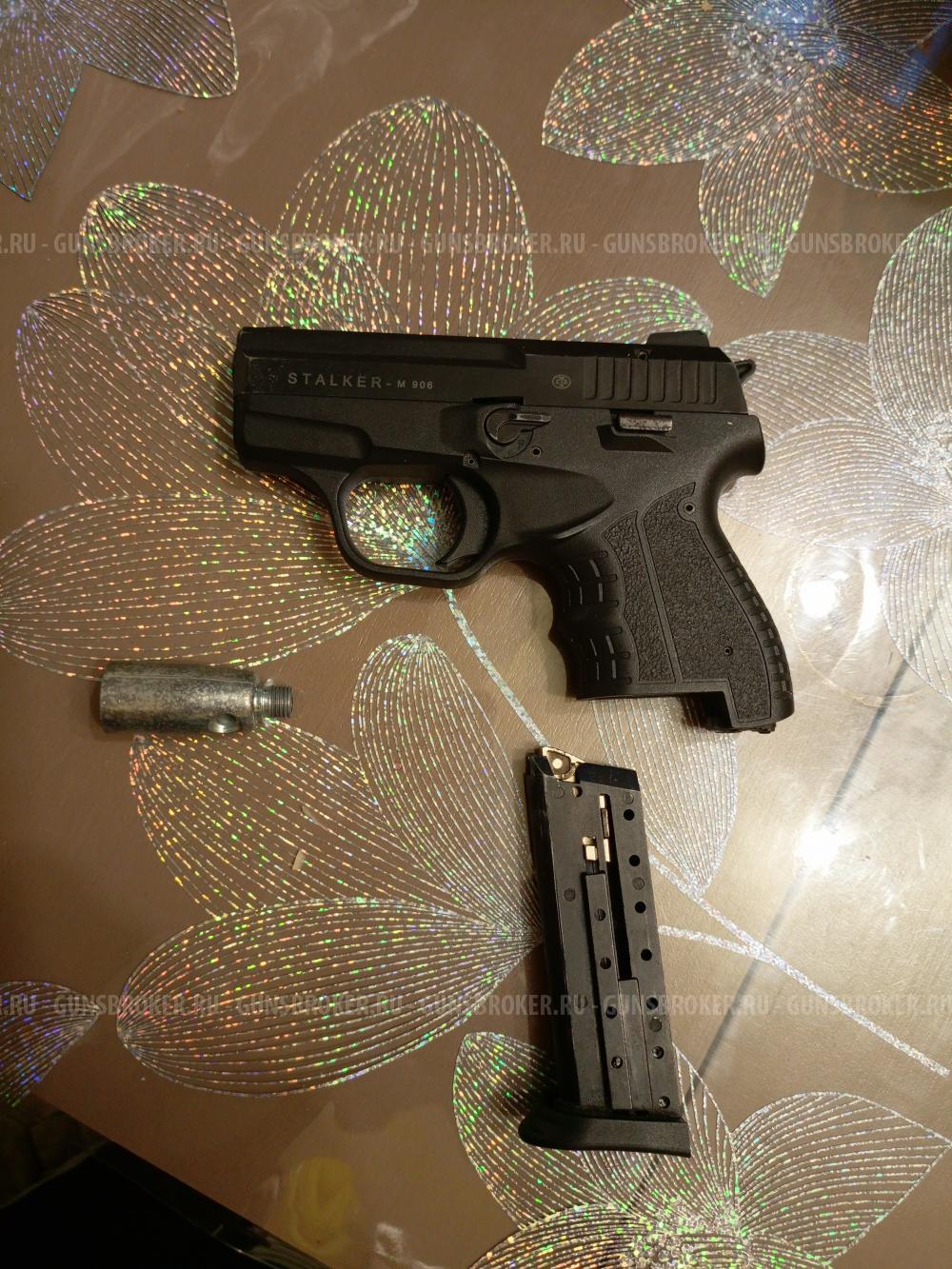 Сталкер м 906