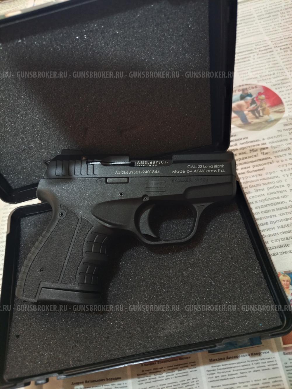 Сталкер М 906