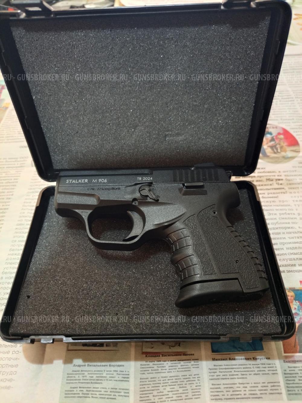 Сталкер М 906