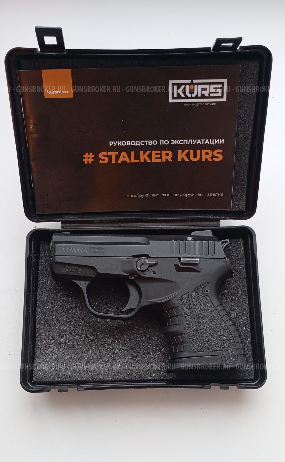 Сталкер м906 5.6мм