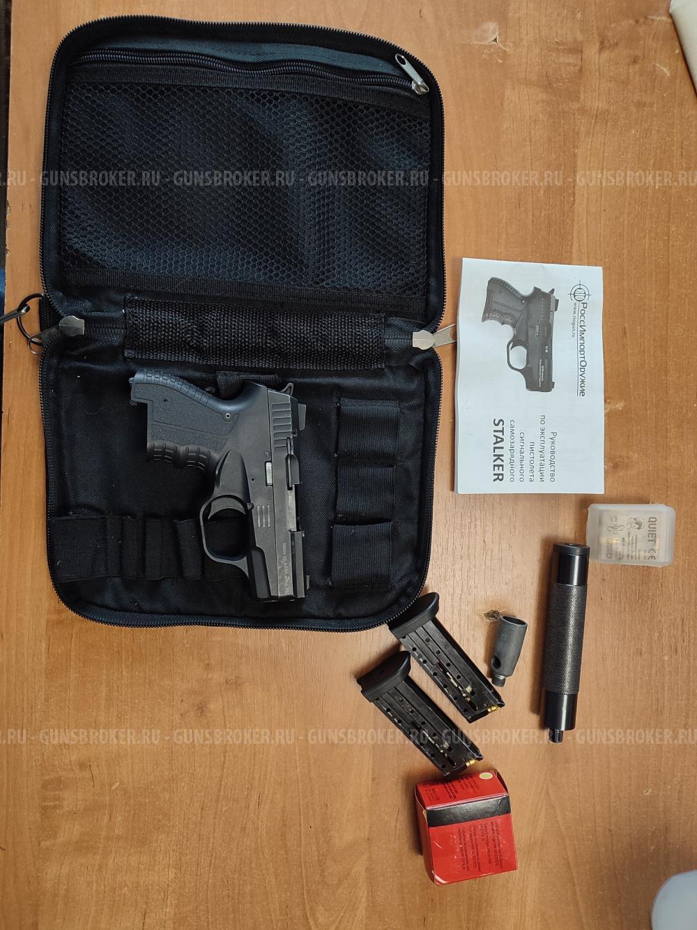 Сталкер М906