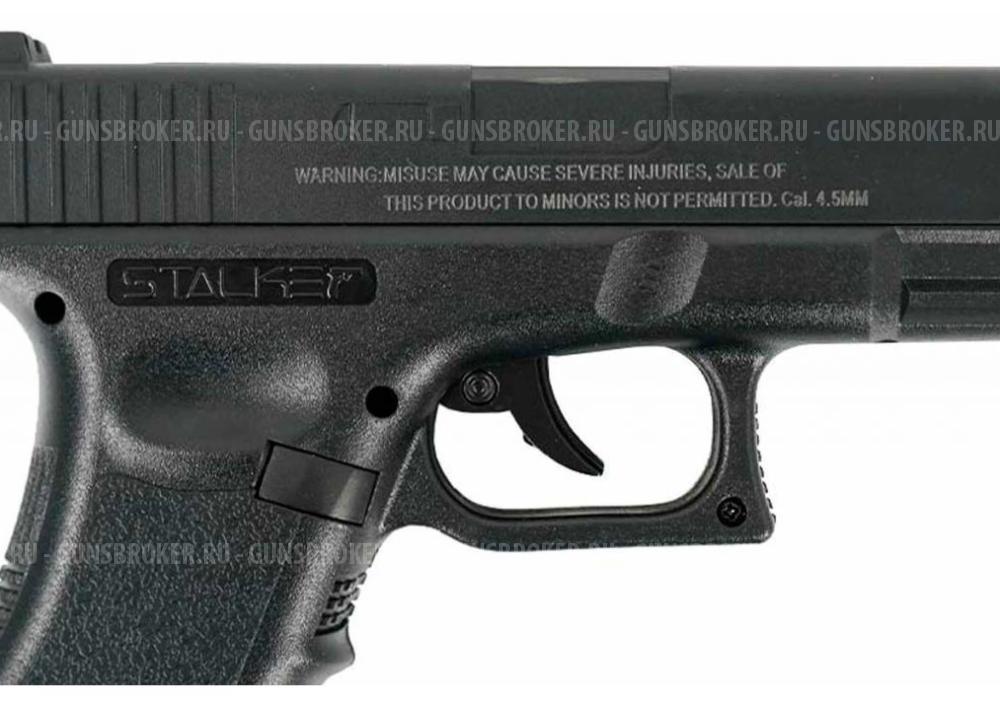 Stalker S17 к.4,5мм пластик аналог Glock 17(ST-12051GL)