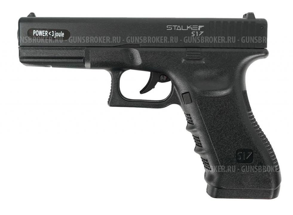 Stalker S17 к.4,5мм пластик аналог Glock 17(ST-12051GL)