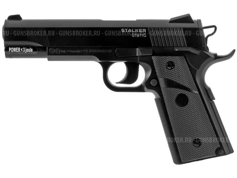 Stalker S1911G к.4,5мм пластик (ST-12051G)