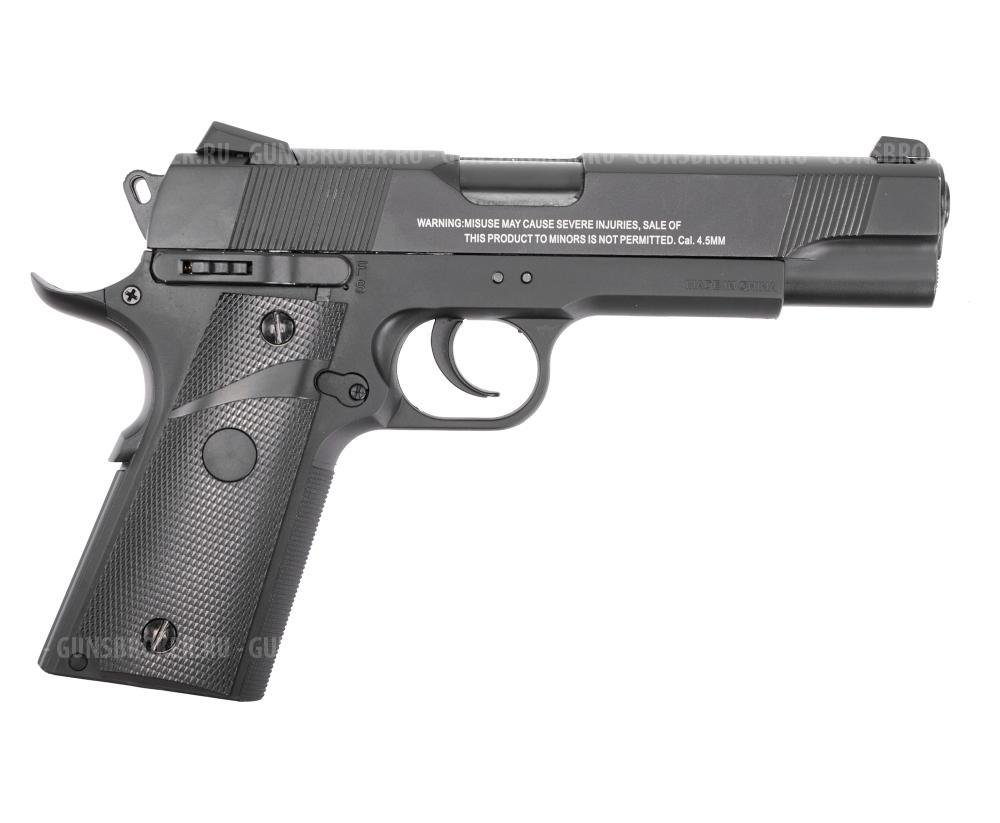 Stalker S1911RD к.4,5мм метал аналог Colt 1911(ST-12061RD)